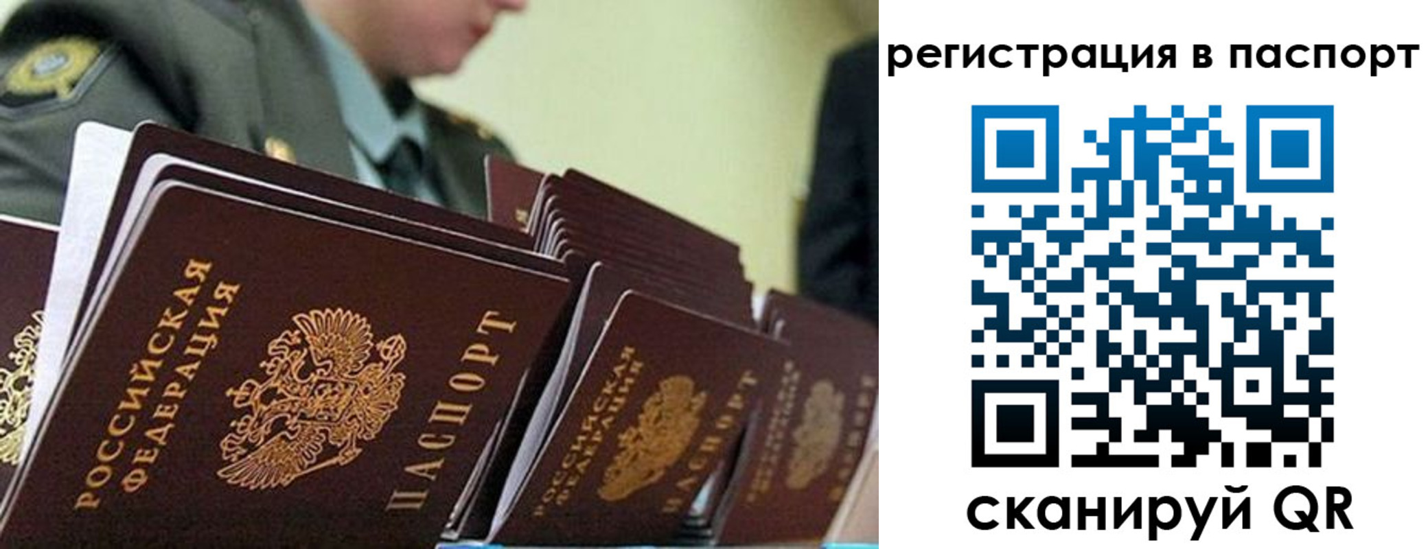 временная регистрация законно в Кирсанове