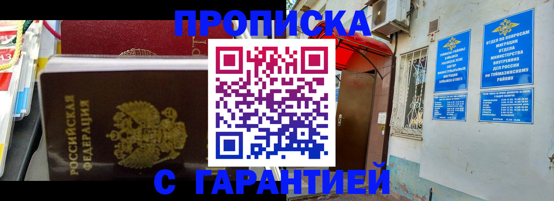 регистрация для дет. сада в Кирсанове