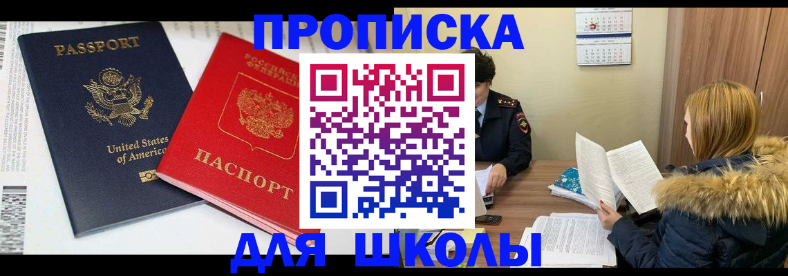 прописка иностранных граждан в Кирсанове