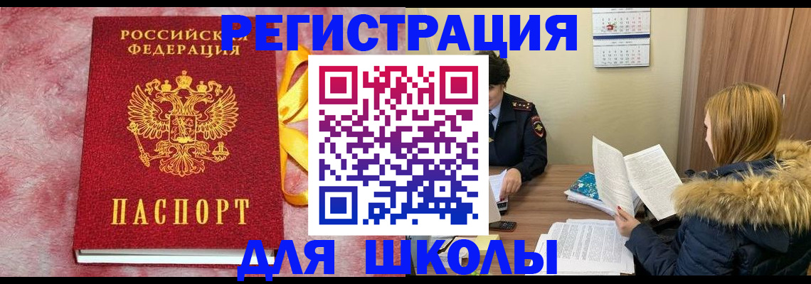 прописка 2025 в Кирсанове